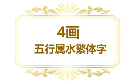 17劃屬水的字|17画属水的字